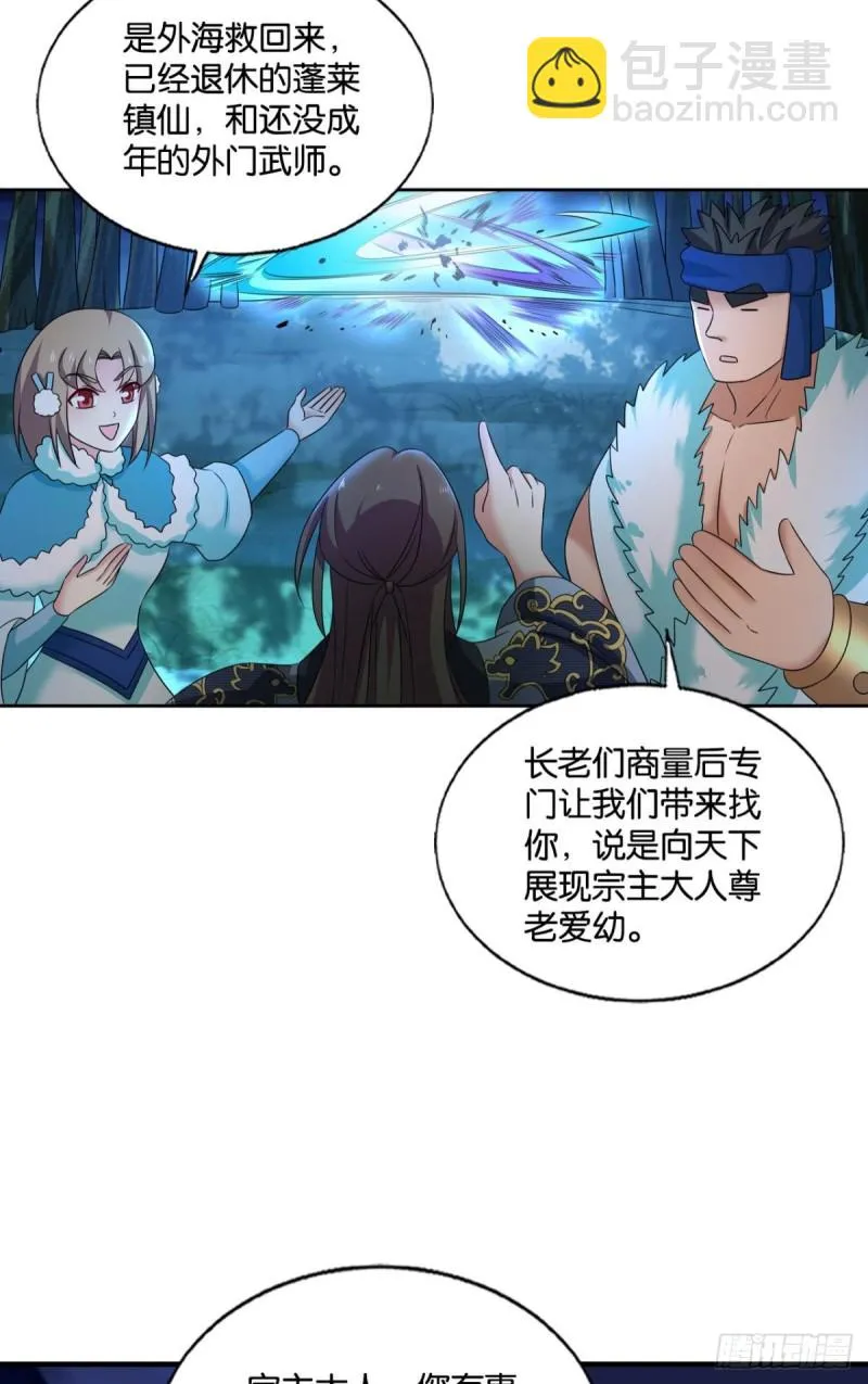 天涯共此时 第41页