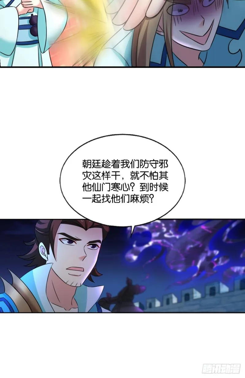天涯共此时 第48页