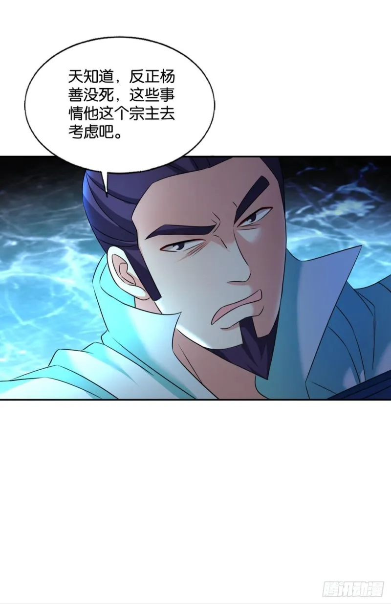 天涯共此时 第49页