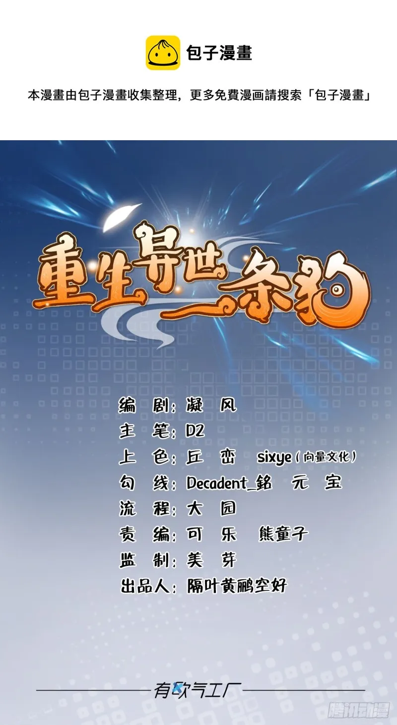 夜火燎原 第1页