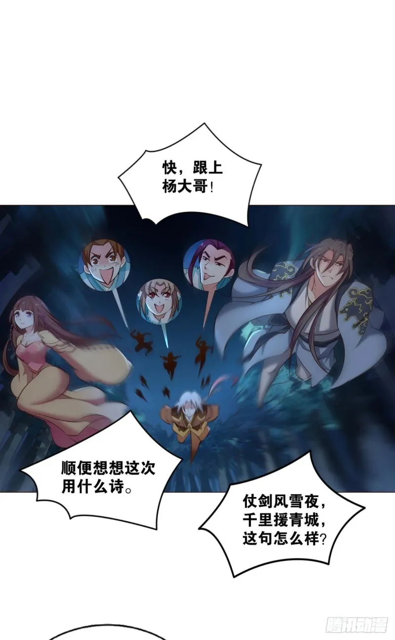 夜火燎原 第2页