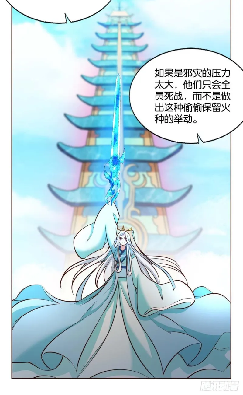 夜火燎原 第5页