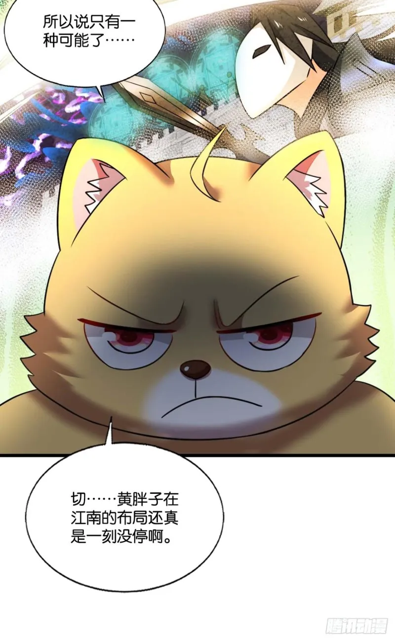 夜火燎原 第7页