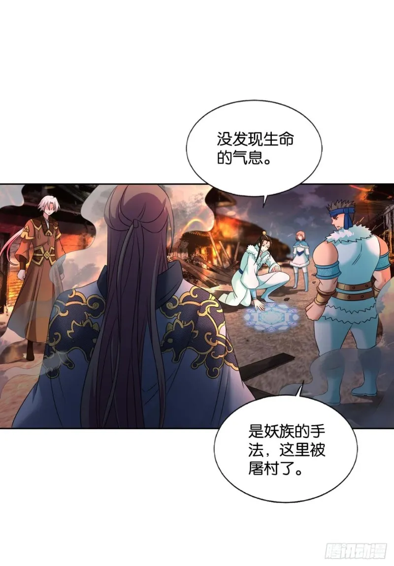 夜火燎原 第10页