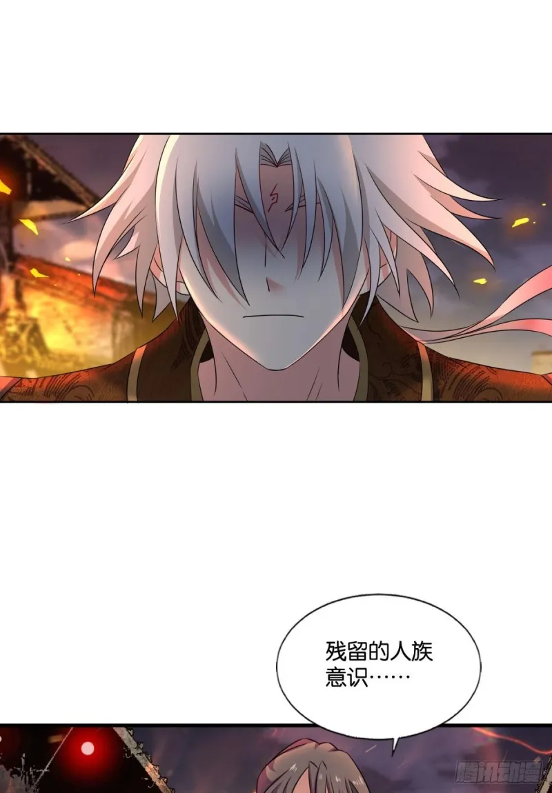 夜火燎原 第11页