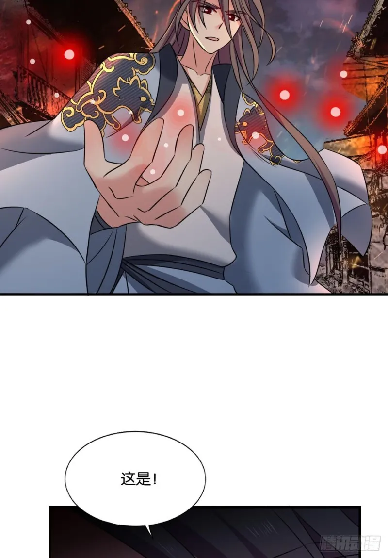 夜火燎原 第12页