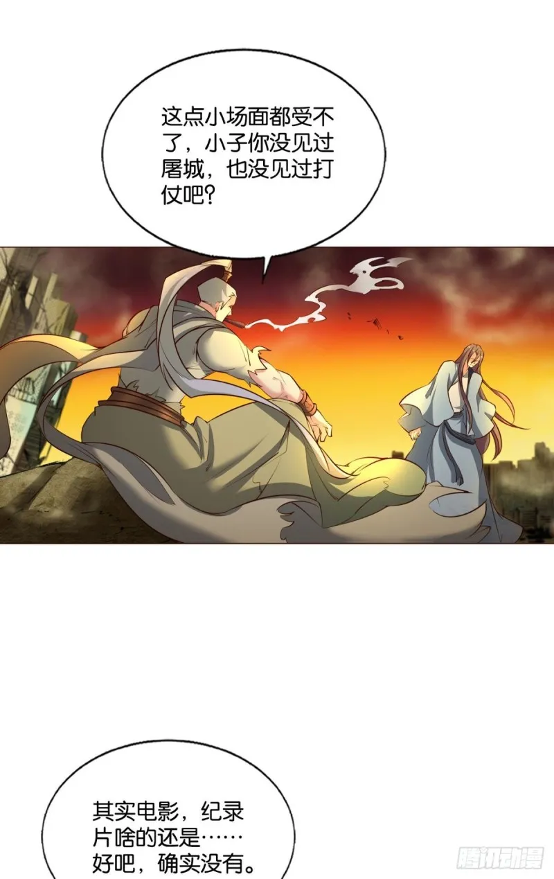 夜火燎原 第17页