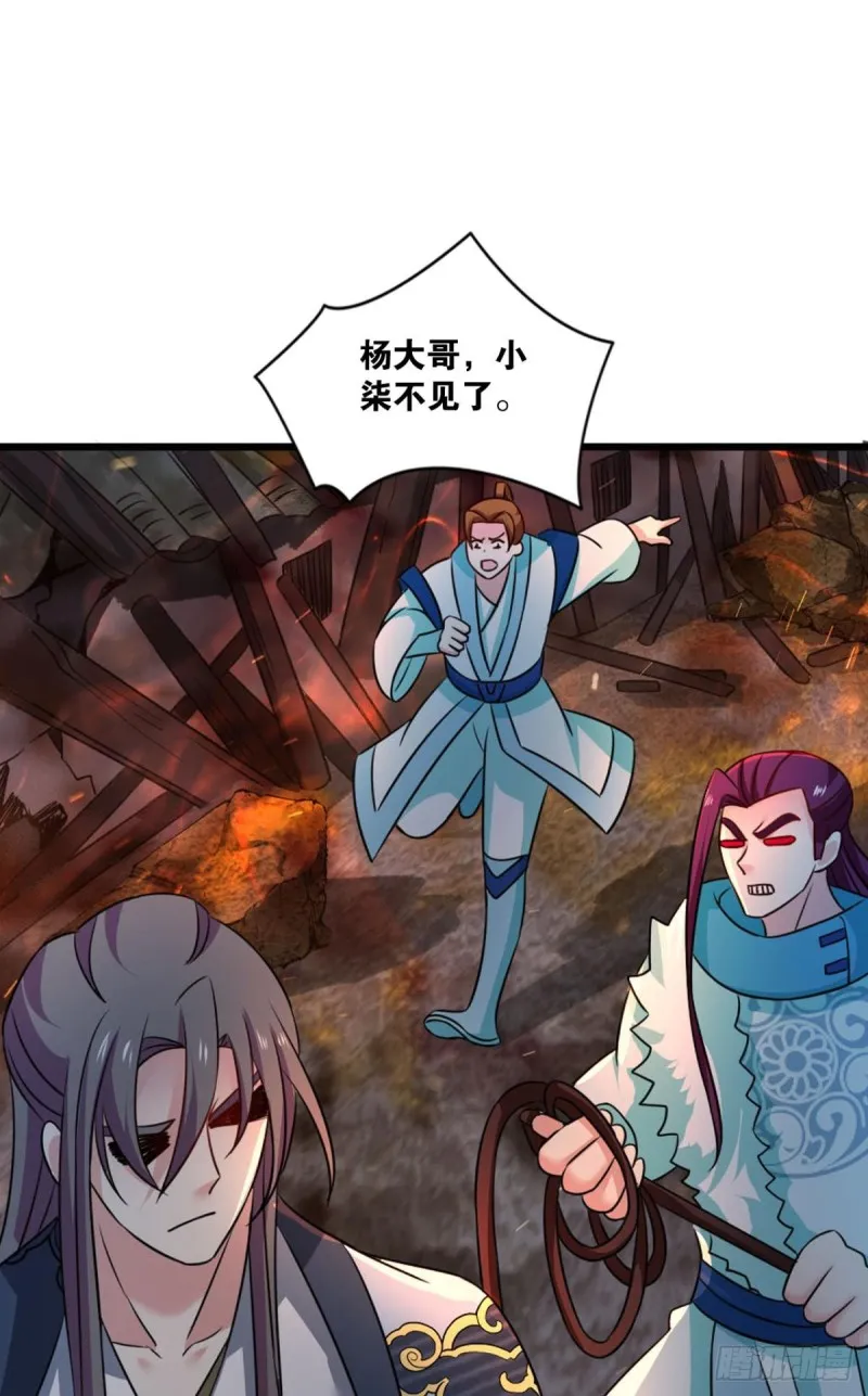 夜火燎原 第22页