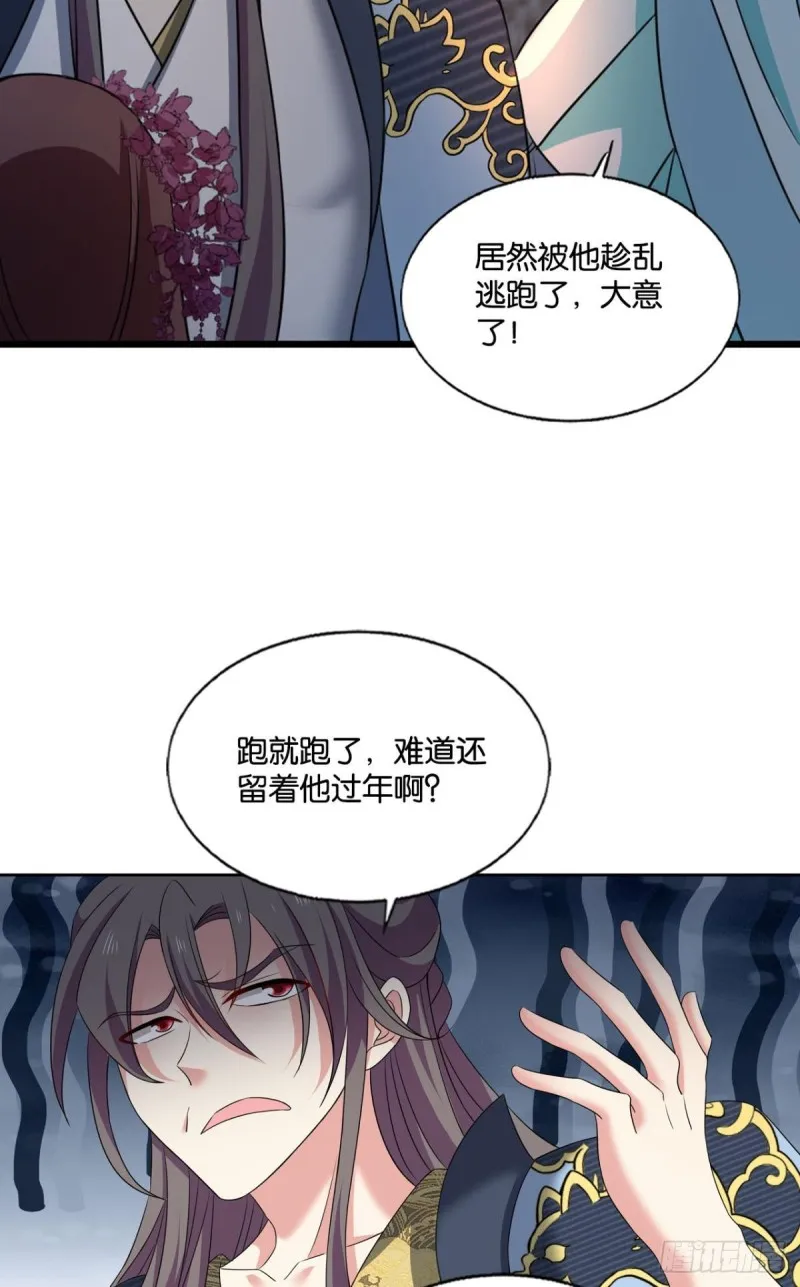 夜火燎原 第23页