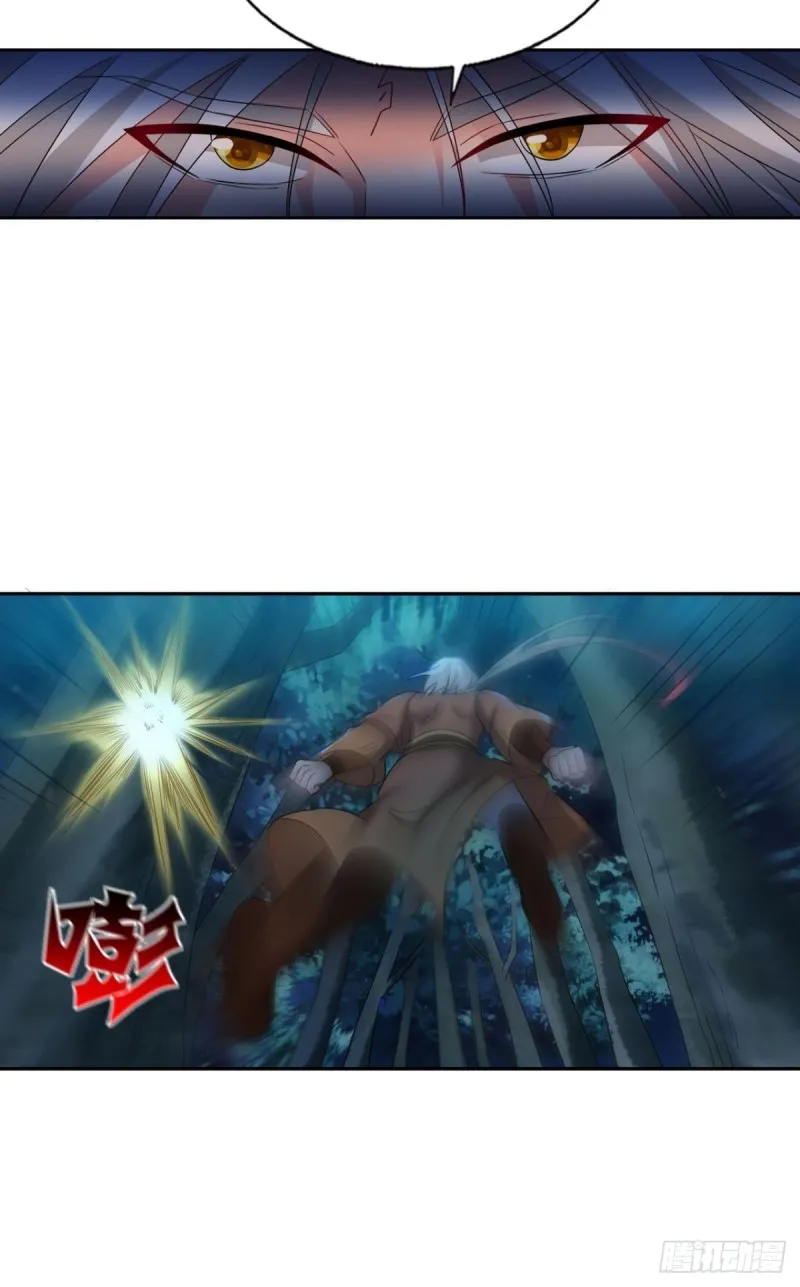 夜火燎原 第27页