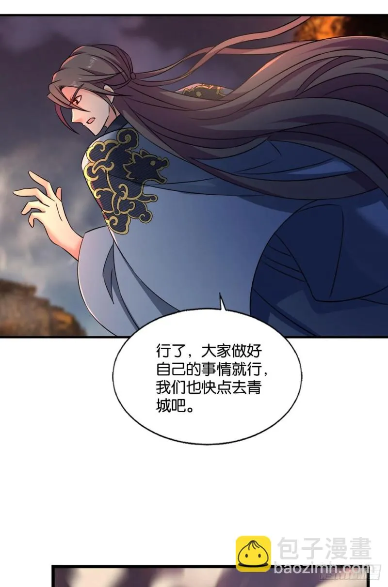 夜火燎原 第33页