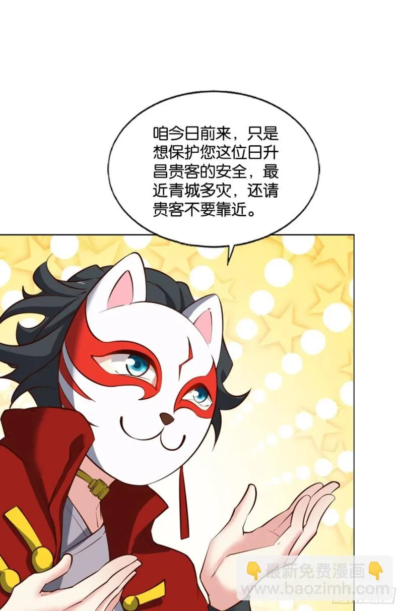 夜火燎原 第42页