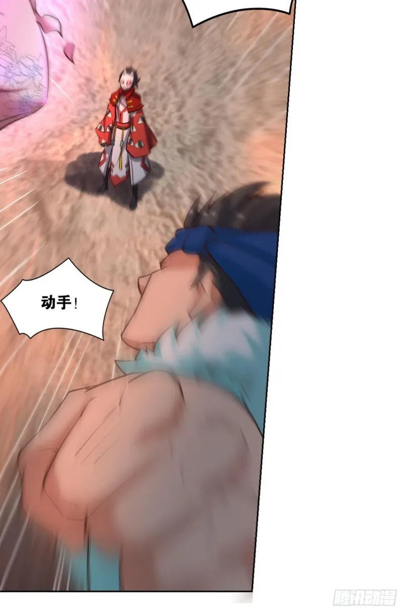 夜火燎原 第45页