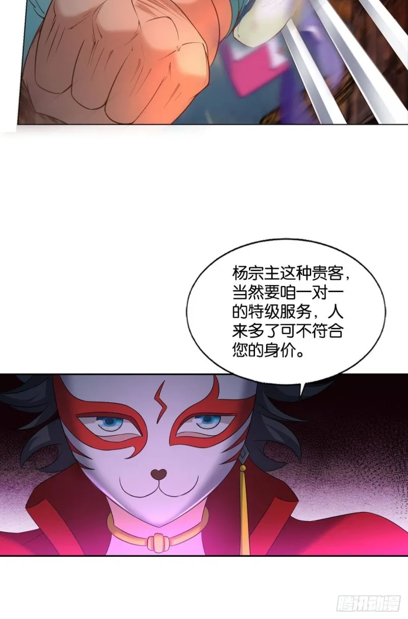 夜火燎原 第47页