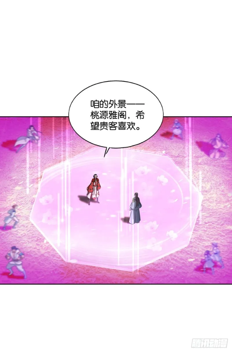 夜火燎原 第48页