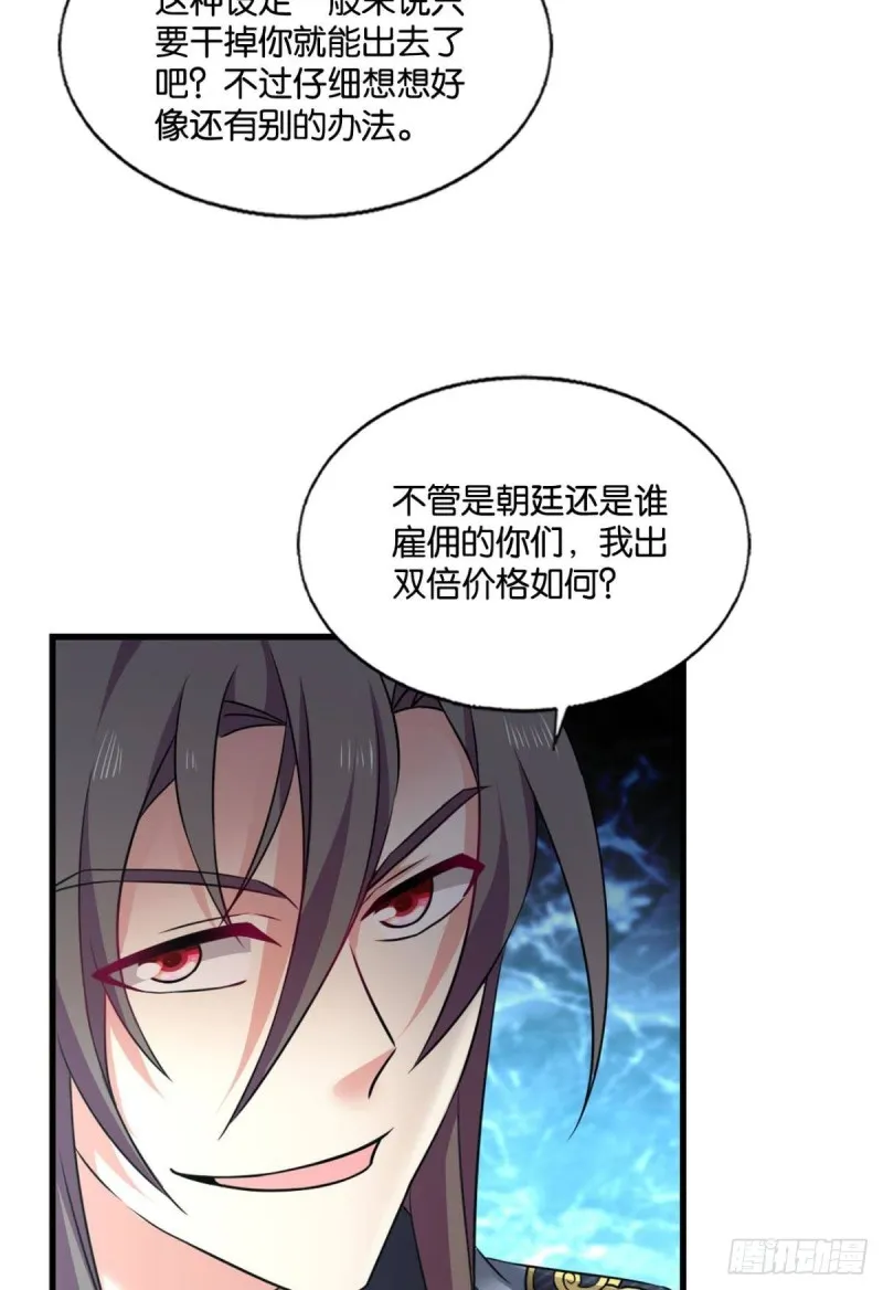 夜火燎原 第50页