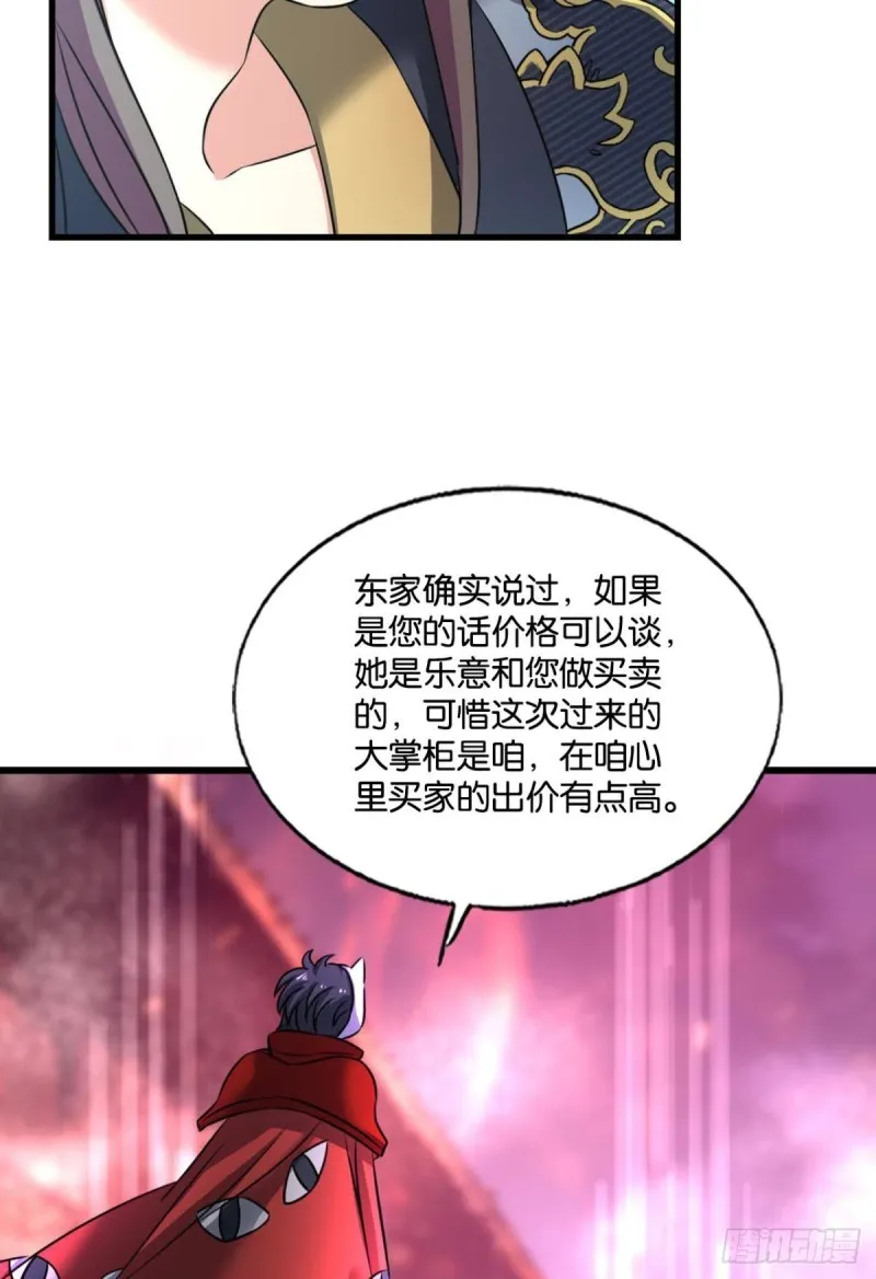 夜火燎原 第51页
