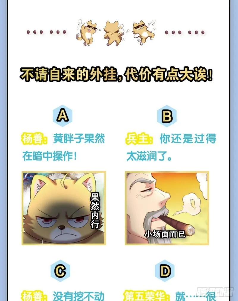 夜火燎原 第59页