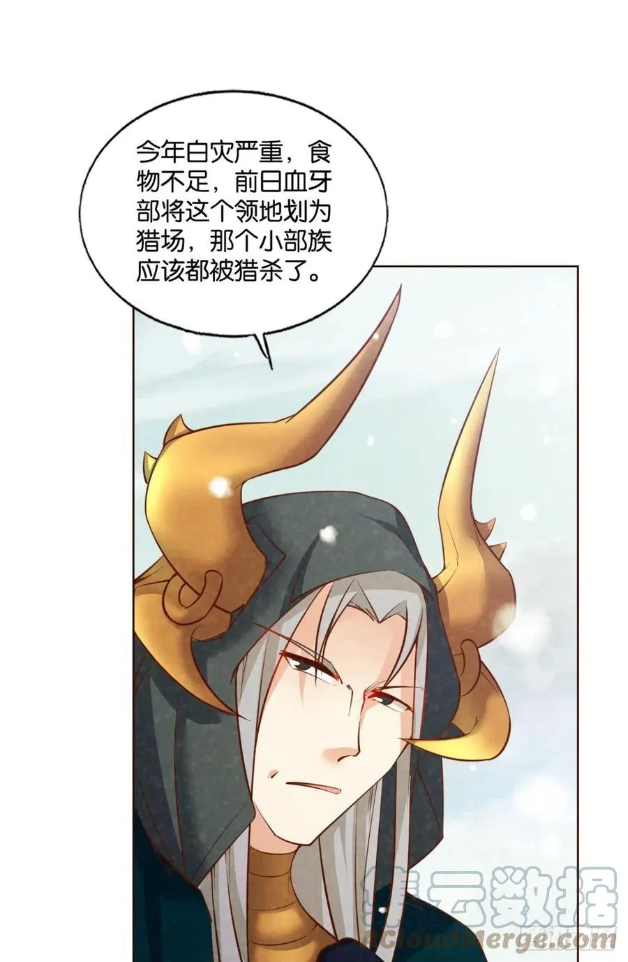 对弈 第4页