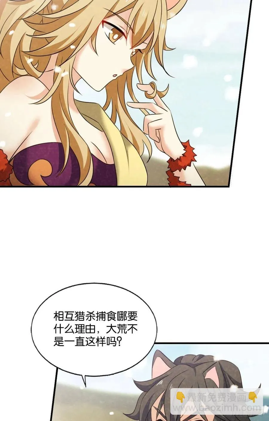 对弈 第11页