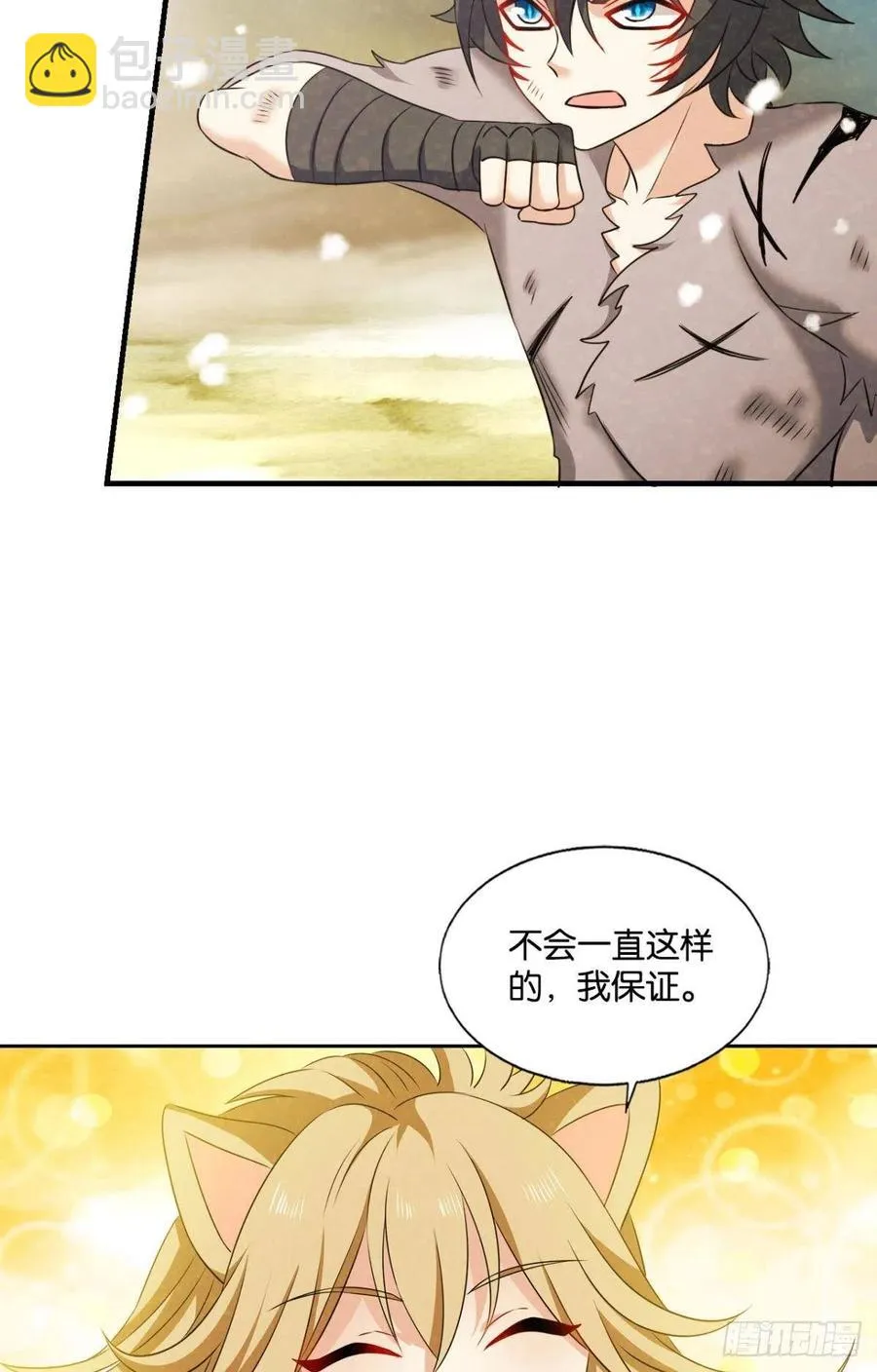 对弈 第12页