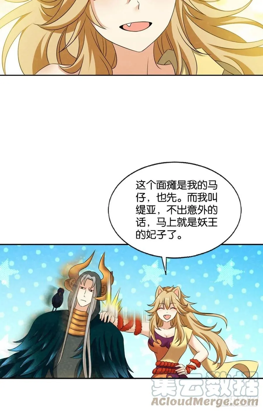 对弈 第13页