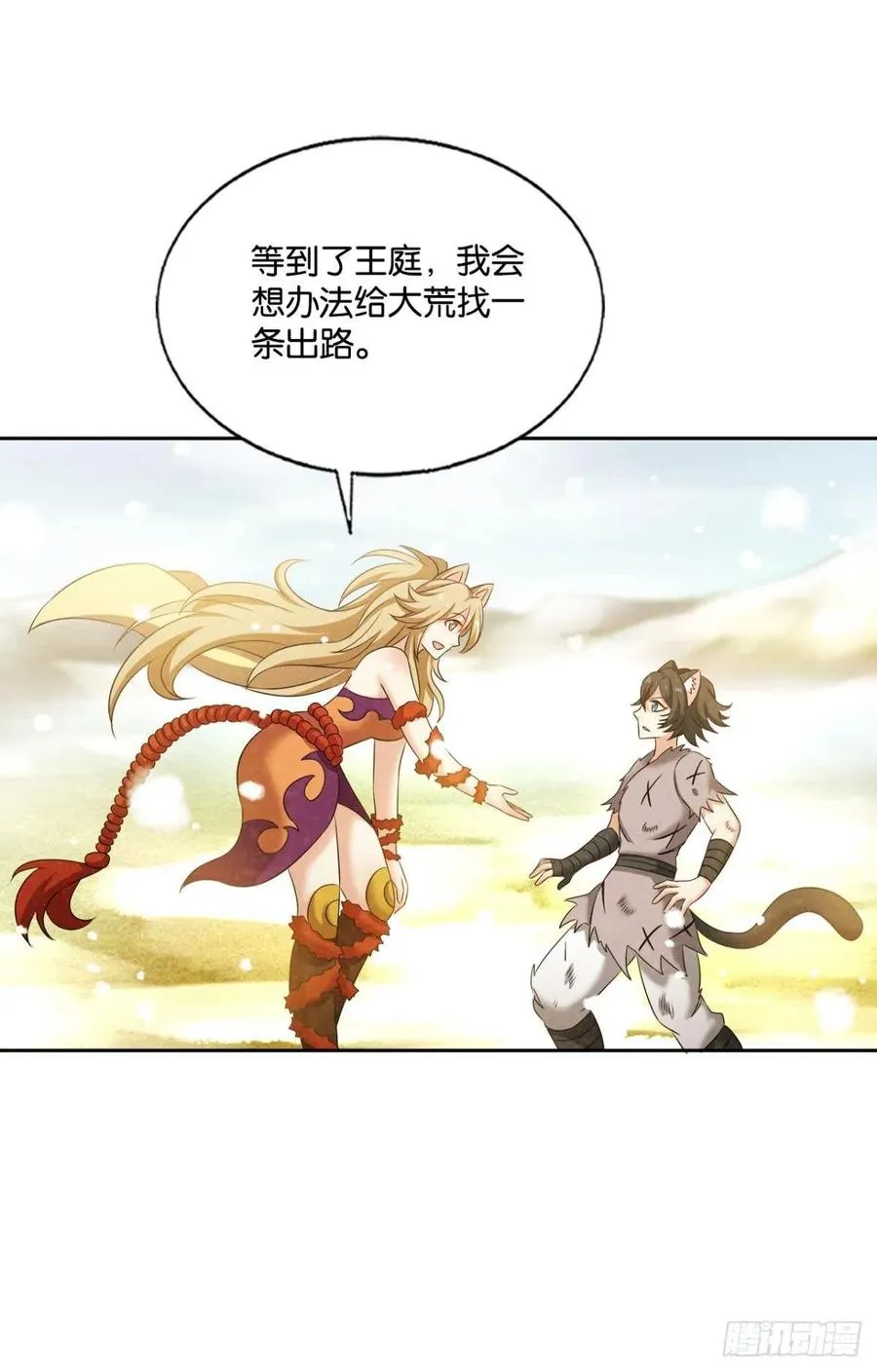 对弈 第14页