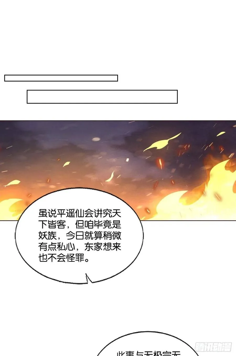 对弈 第17页