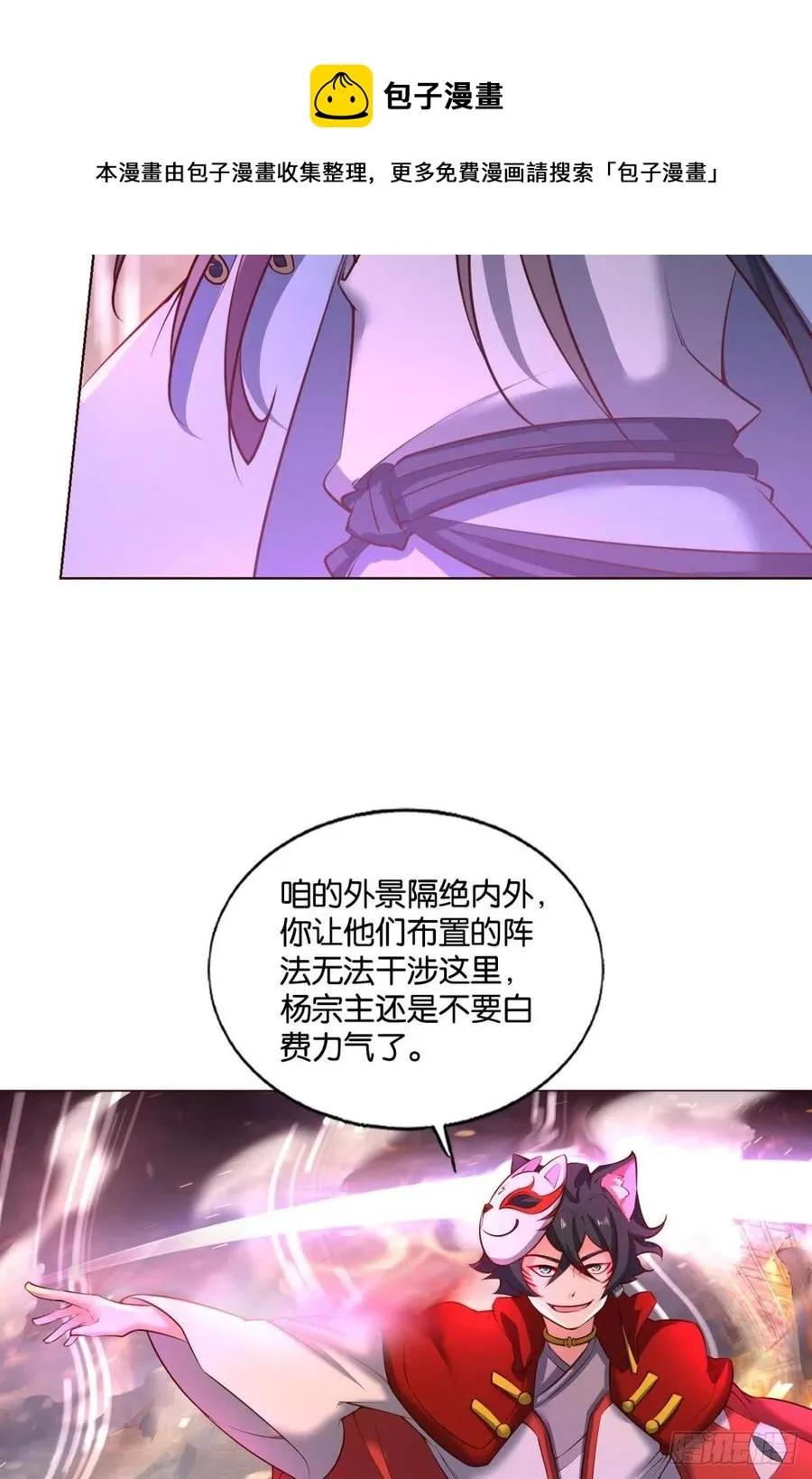 对弈 第20页