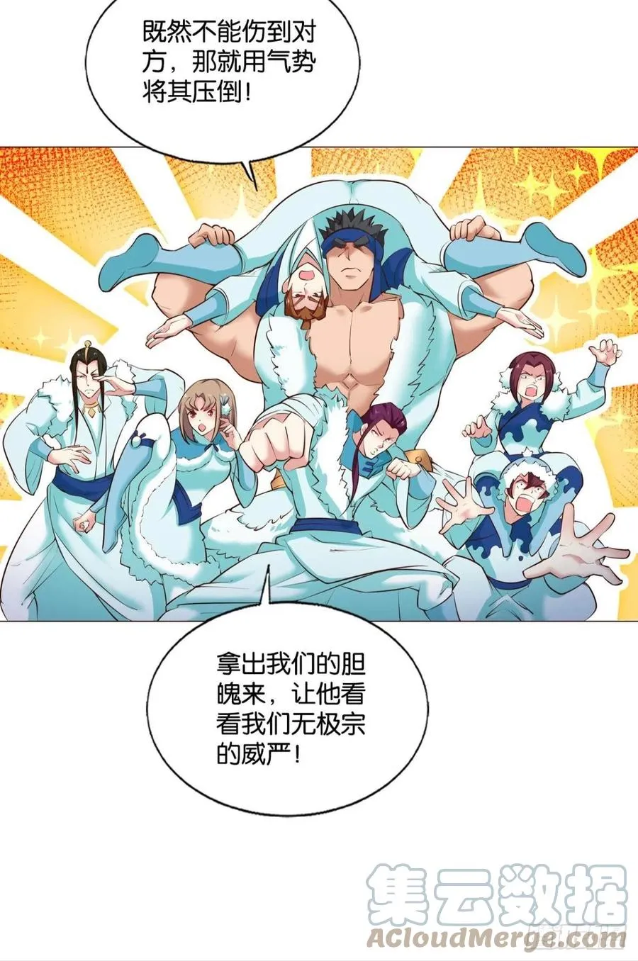 对弈 第22页