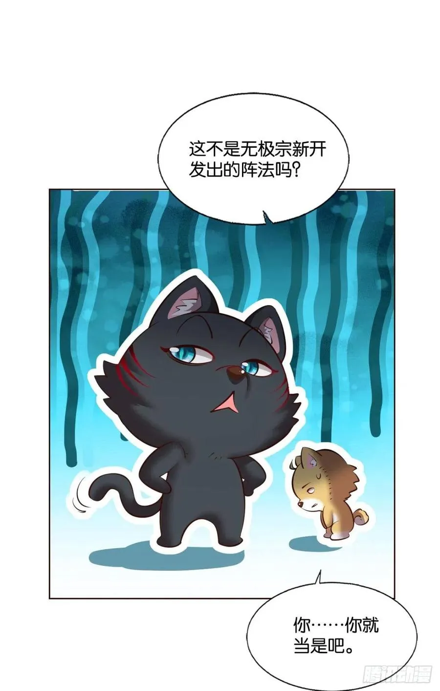 对弈 第23页