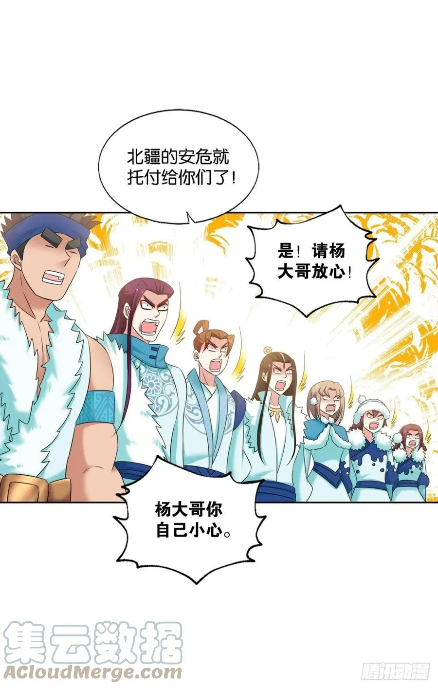 对弈 第25页