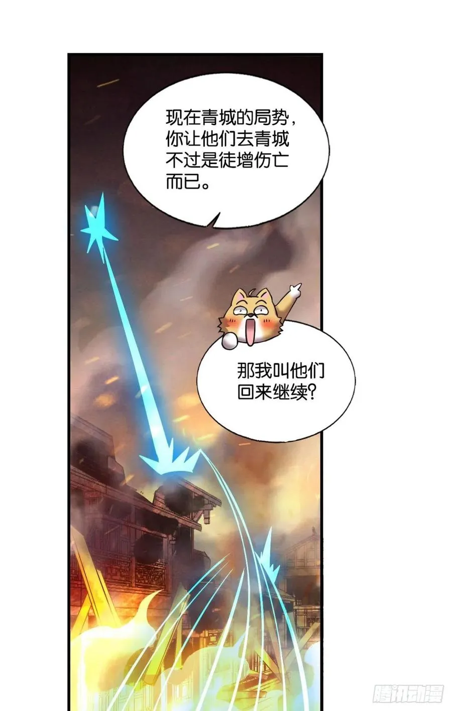 对弈 第26页