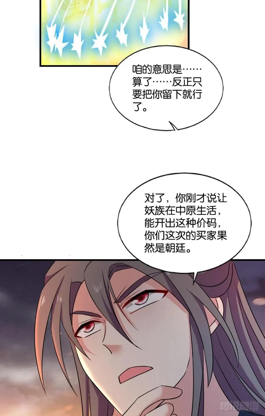 对弈 第27页