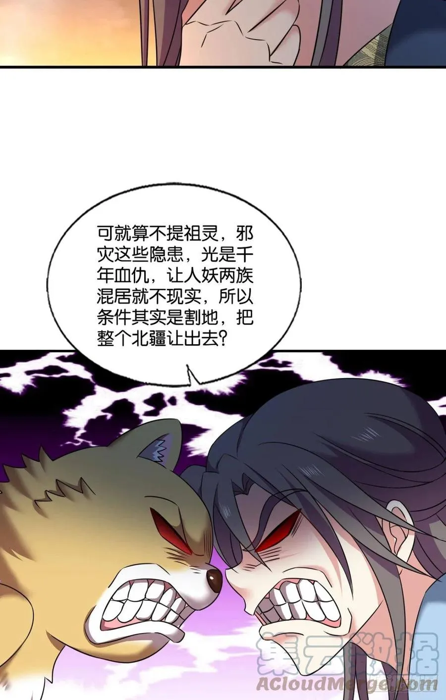对弈 第28页