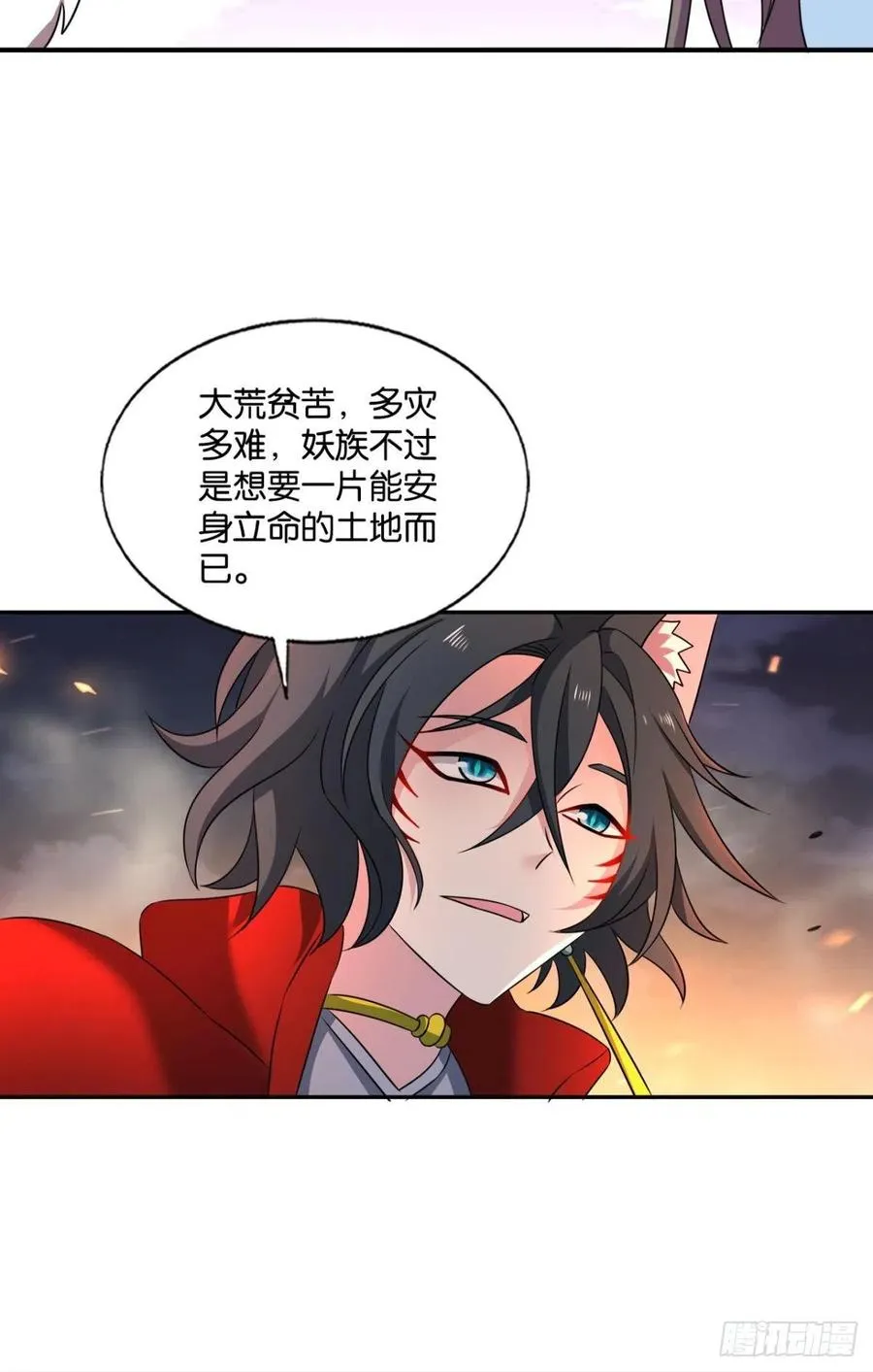 对弈 第29页