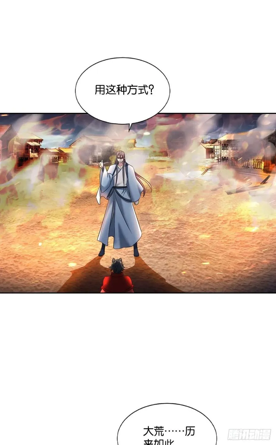 对弈 第30页