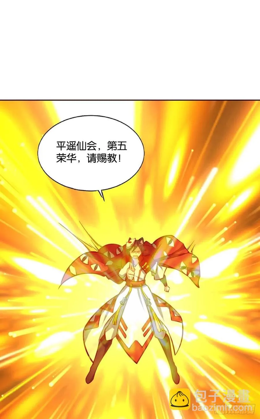 对弈 第33页