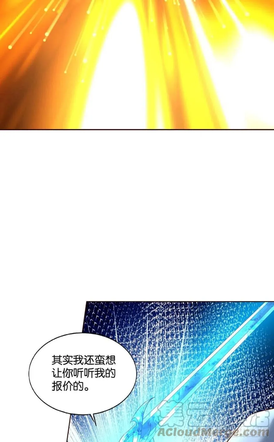 对弈 第34页