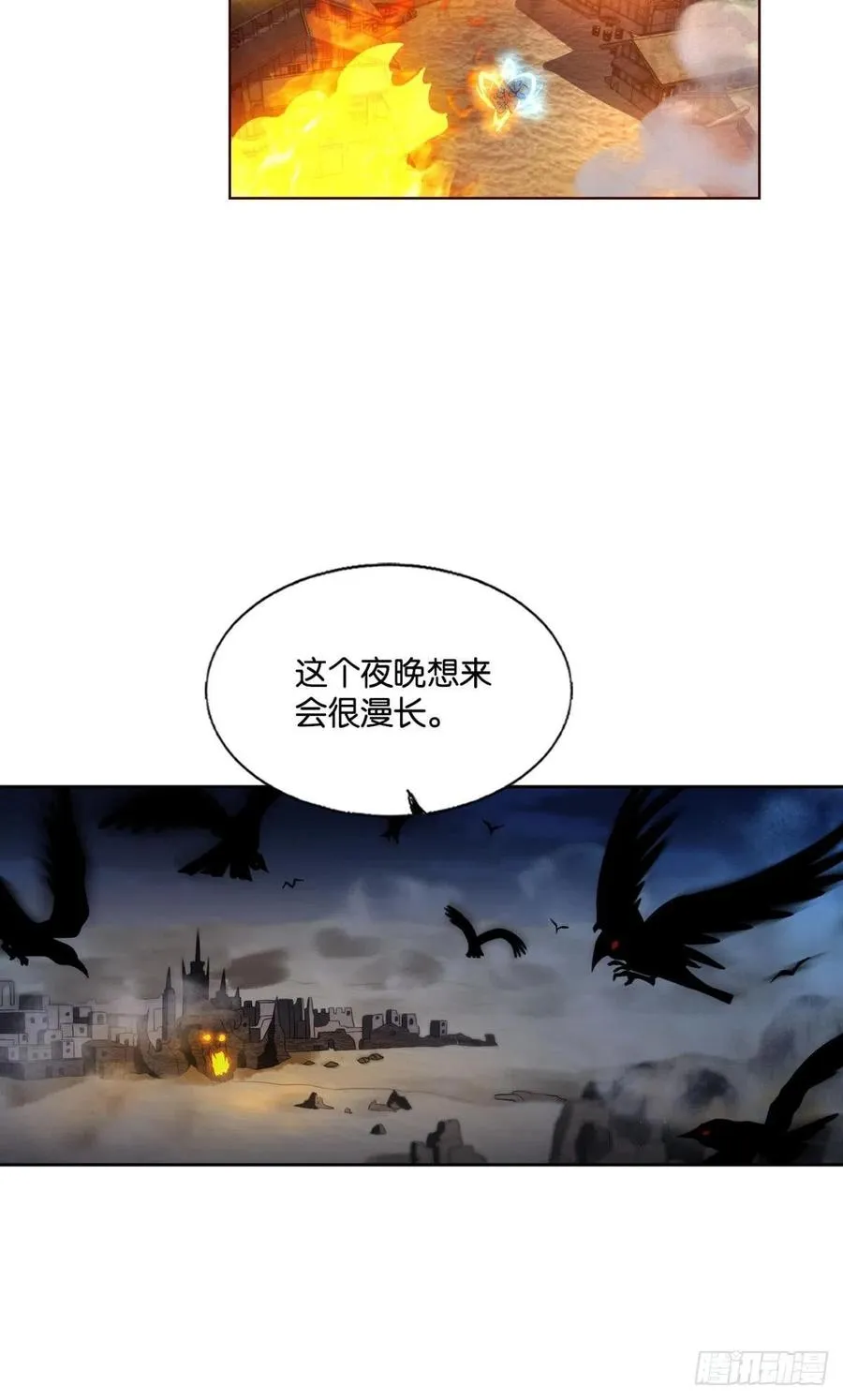 对弈 第38页