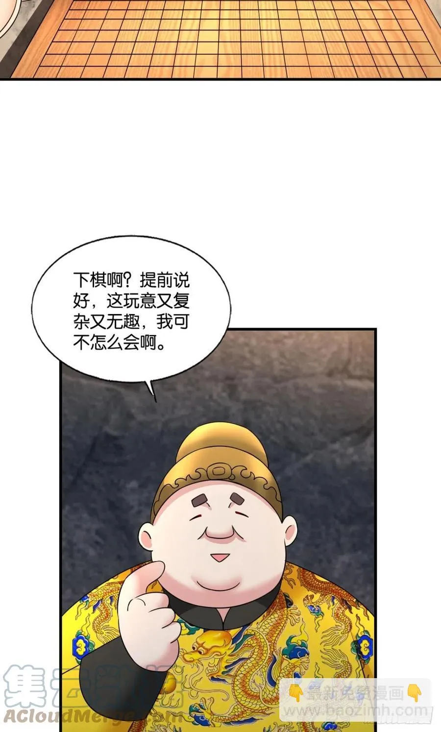 对弈 第40页