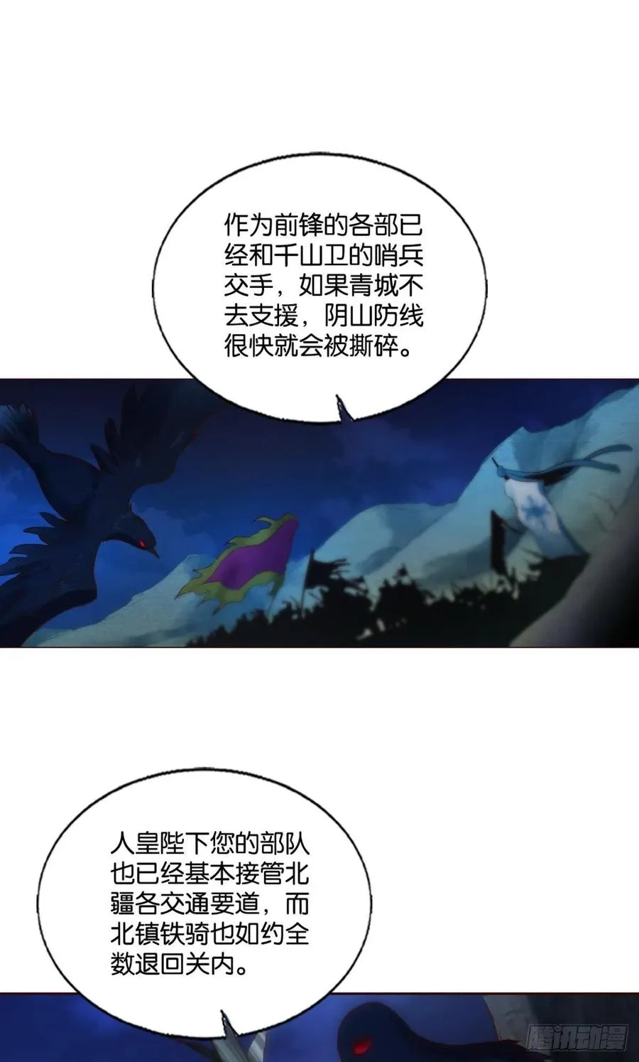 对弈 第42页
