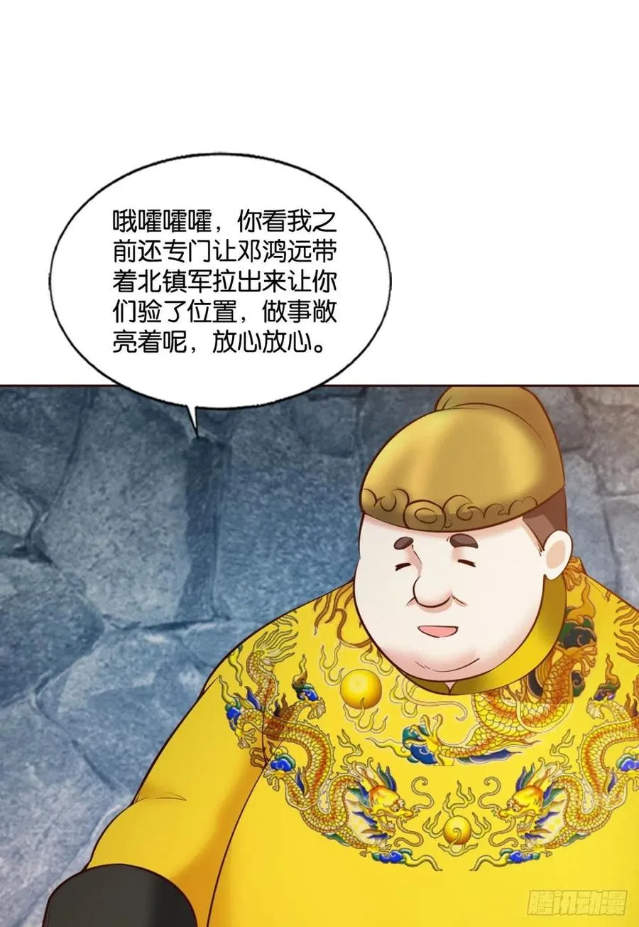 对弈 第44页