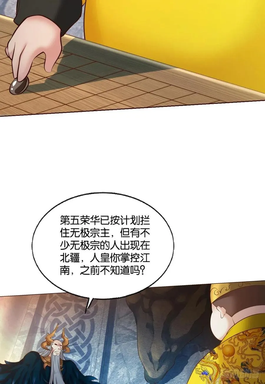 对弈 第45页