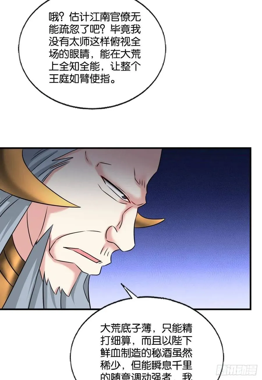 对弈 第47页