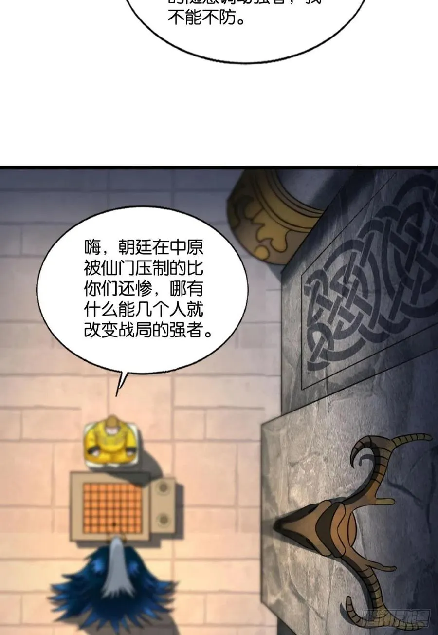 对弈 第48页