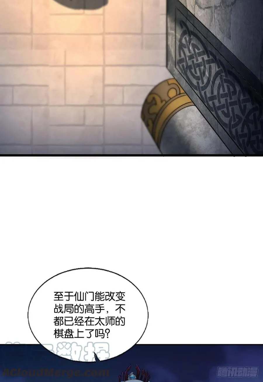 对弈 第49页