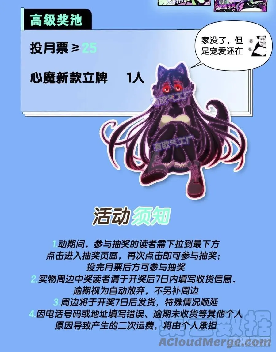 对弈 第52页