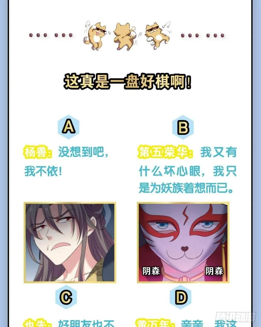 对弈 第53页