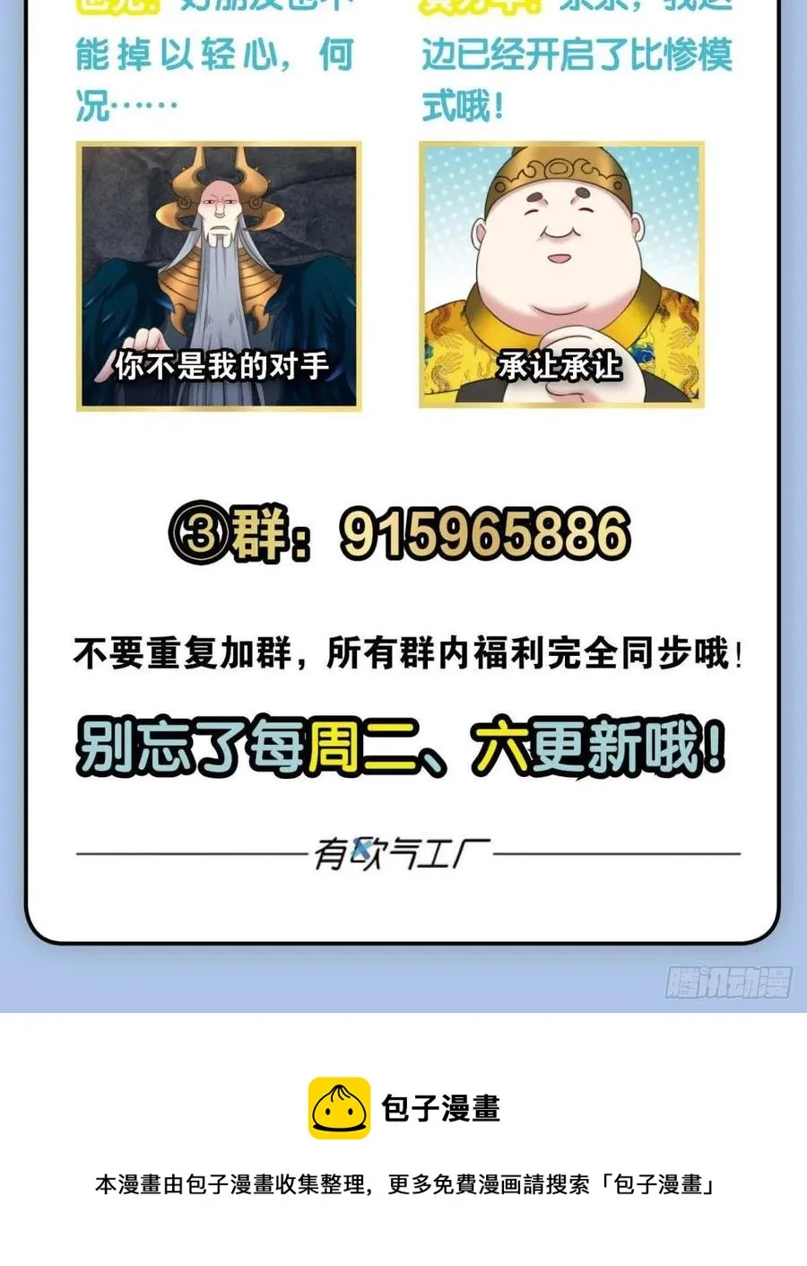 对弈 第54页